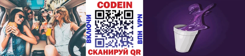 Codein напиток Lean (лин)  где купить наркоту  Владикавказ 