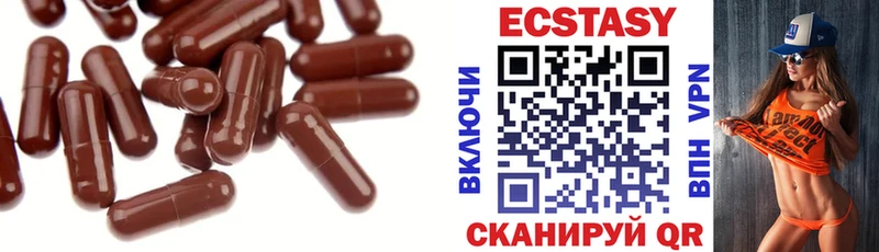 ЭКСТАЗИ XTC  дарнет шоп  Владикавказ 