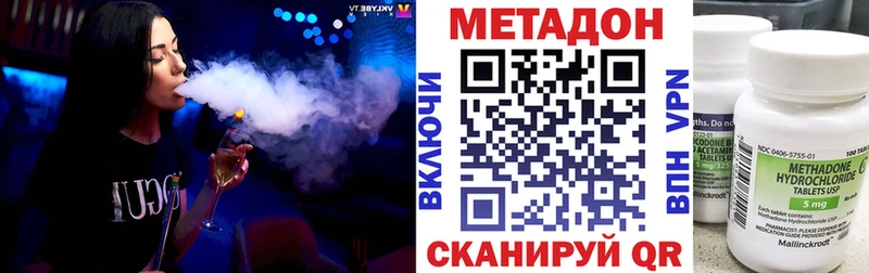 Метадон кристалл  где найти наркотики  Владикавказ 