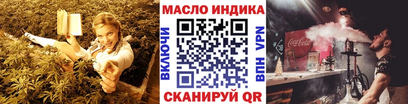 ТГК THC oil  Владикавказ 